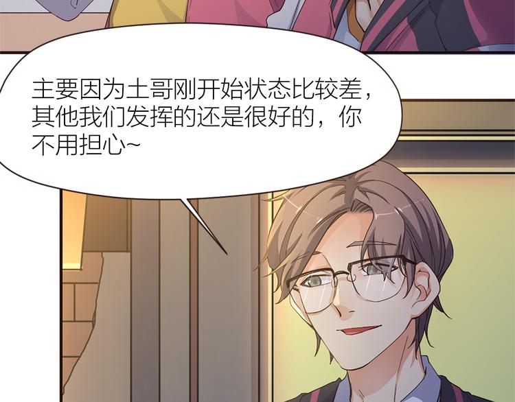 第18话 赛后一串(1/2)-第19话