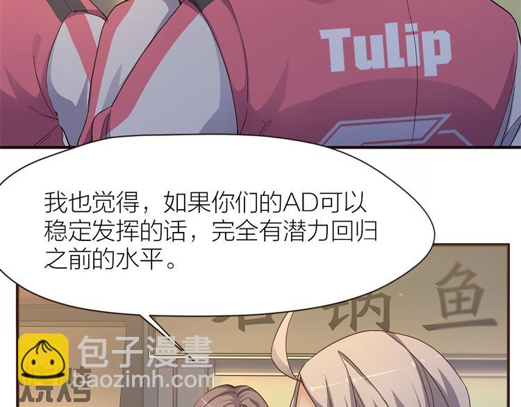 第18话 赛后一串(1/2)-第19话