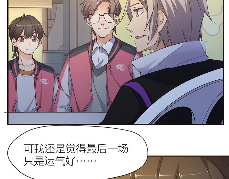 第18话 赛后一串(1/2)-第19话