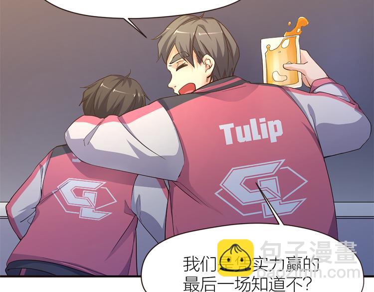 第18话 赛后一串(1/2)-第19话