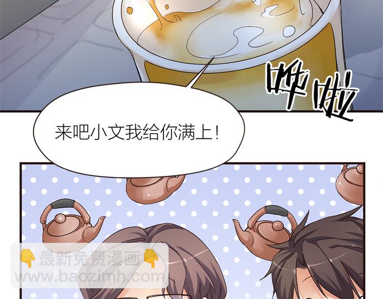 第18话 赛后一串(1/2)-第19话