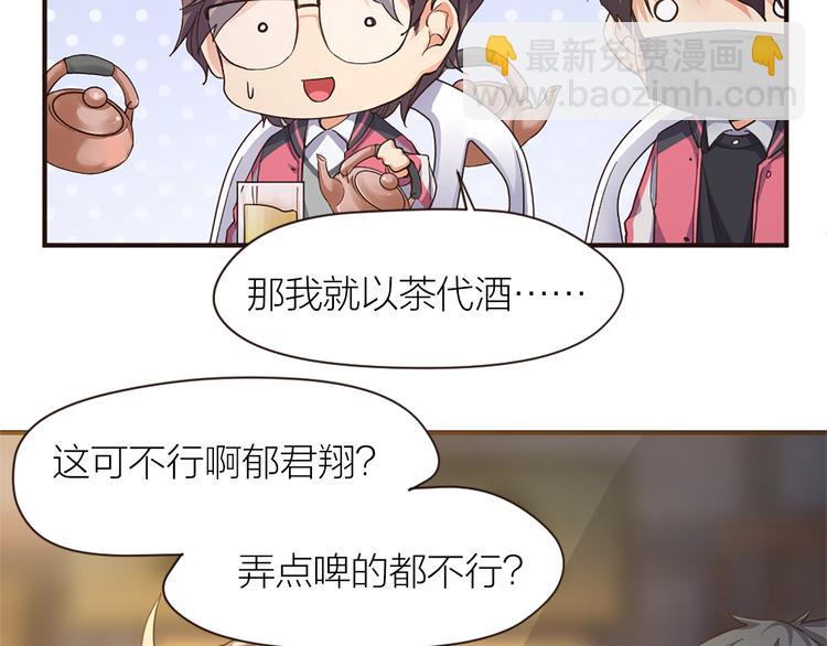 第18话 赛后一串(1/2)-第19话