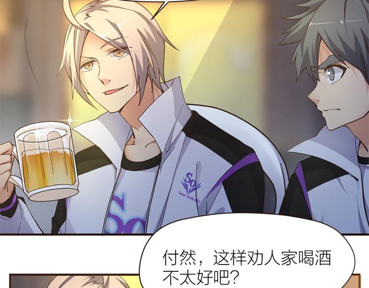 第18话 赛后一串(1/2)-第19话