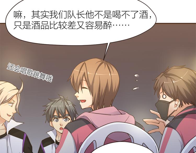 第18话 赛后一串(1/2)-第19话