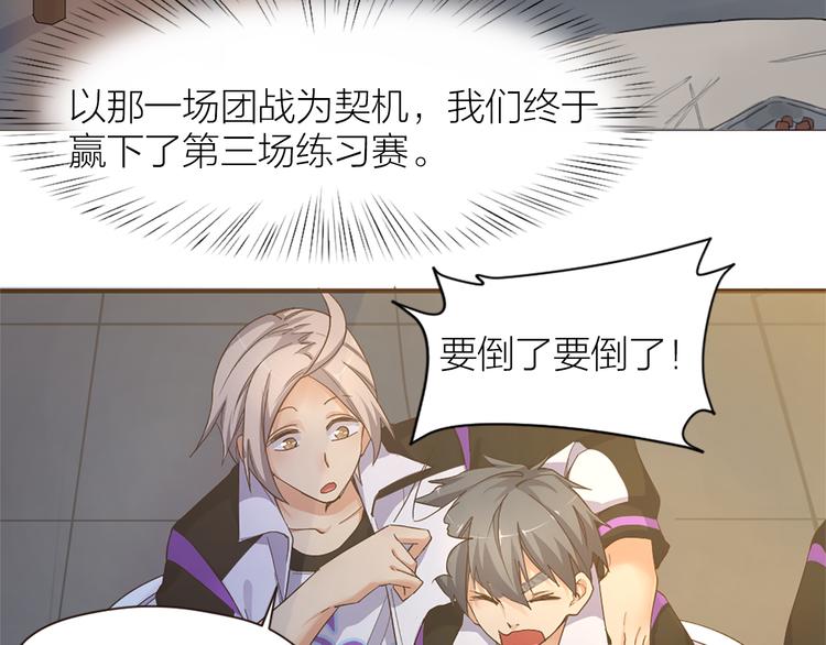 第18话 赛后一串(1/2)-第19话