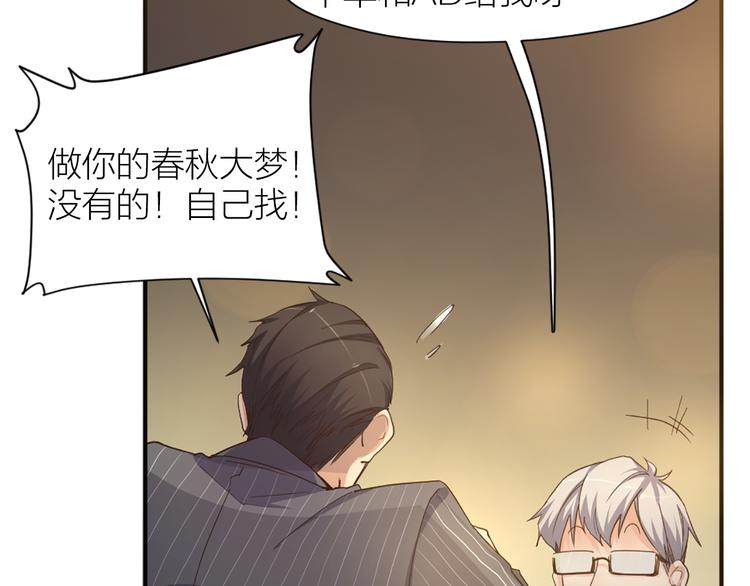 第18话 赛后一串(1/2)-第19话