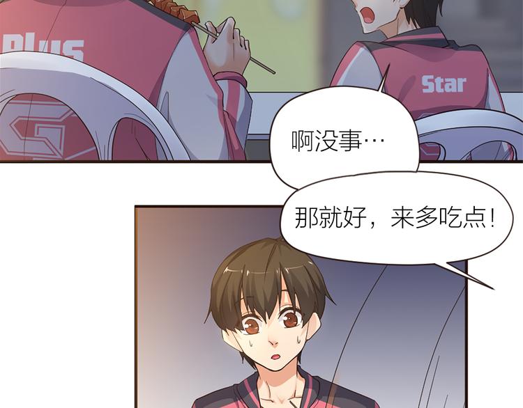 第18话 赛后一串(1/2)-第19话