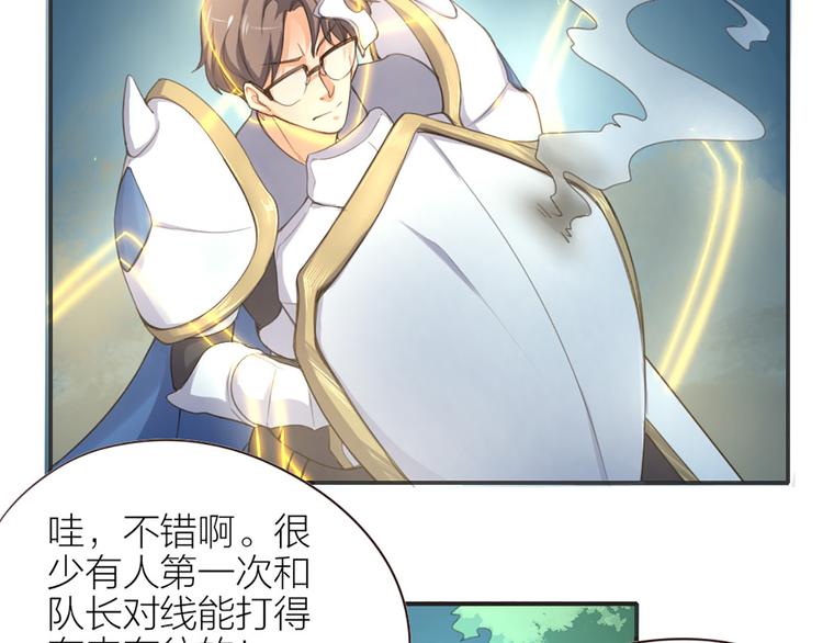 第2话 初出茅庐(1/2)-第3话