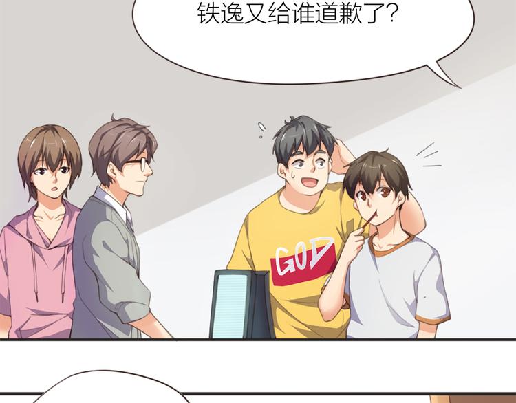 第2话 初出茅庐(1/2)-第3话