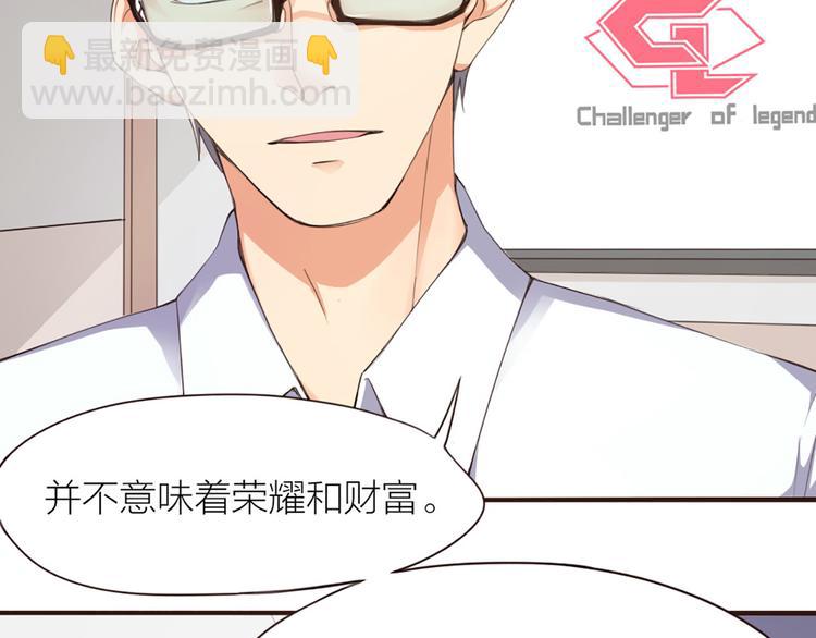 第2话 初出茅庐(1/2)-第3话