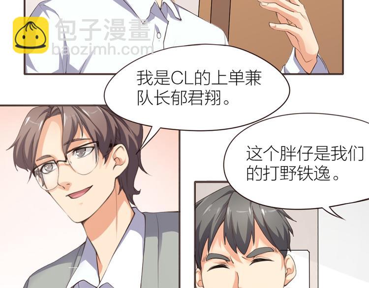 第2话 初出茅庐(1/2)-第3话