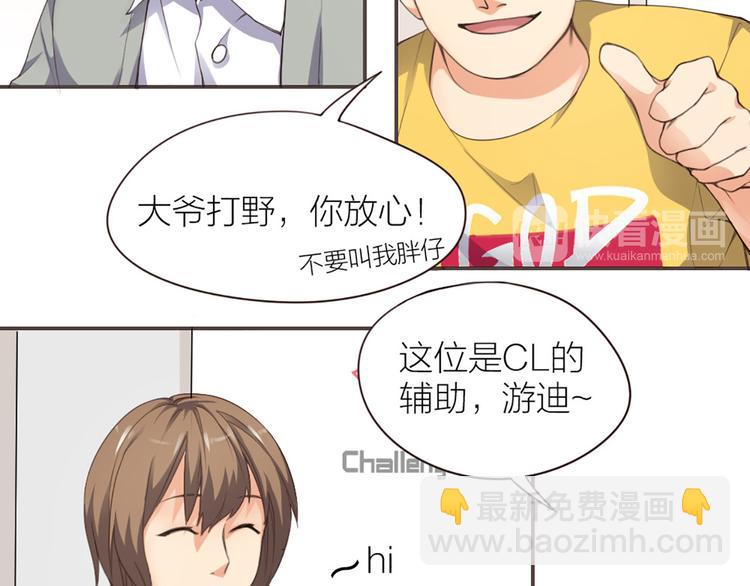 第2话 初出茅庐(1/2)-第3话