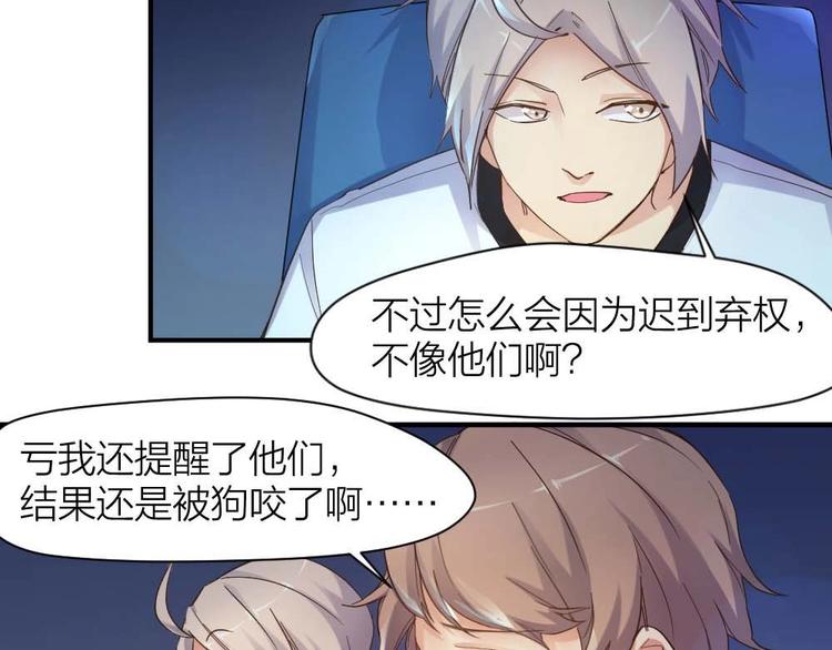 第24话 决心(1/2)-第25话