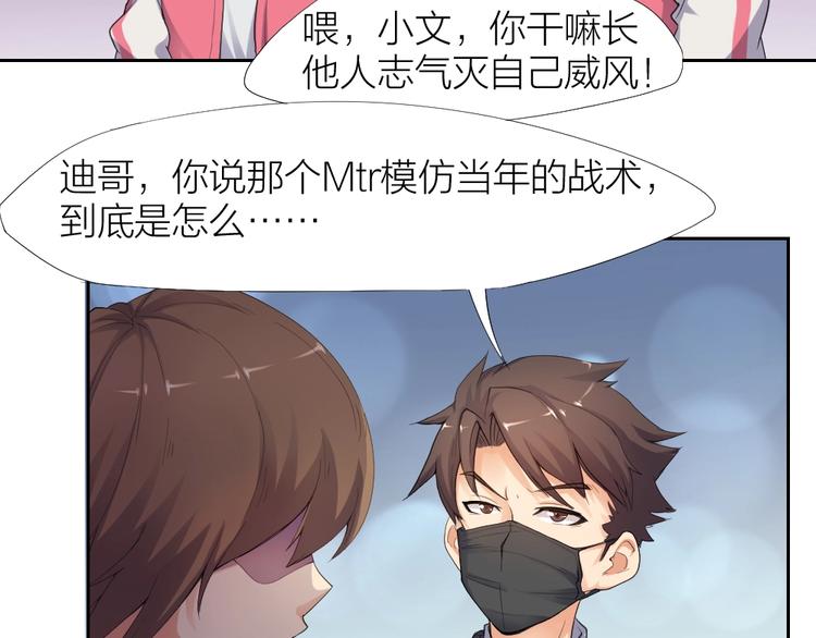 第28话 响尾蛇矩阵(1/2)-第29话