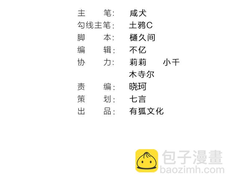 第28话 响尾蛇矩阵(1/2)-第29话