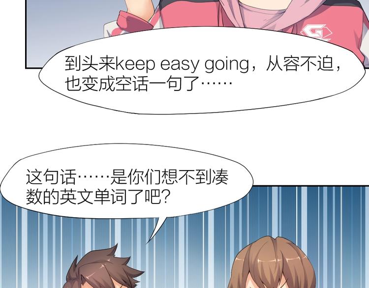 第28话 响尾蛇矩阵(1/2)-第29话