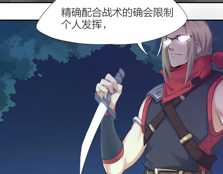 第28话 响尾蛇矩阵(1/2)-第29话