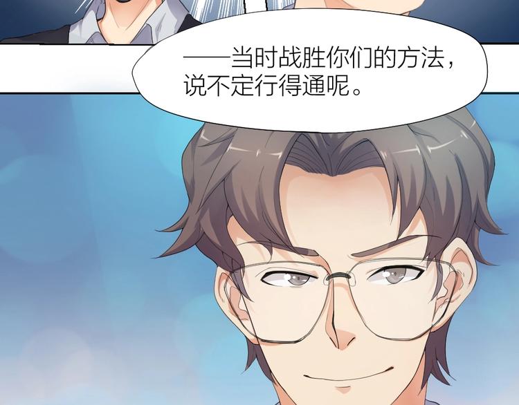 第28话 响尾蛇矩阵(1/2)-第29话