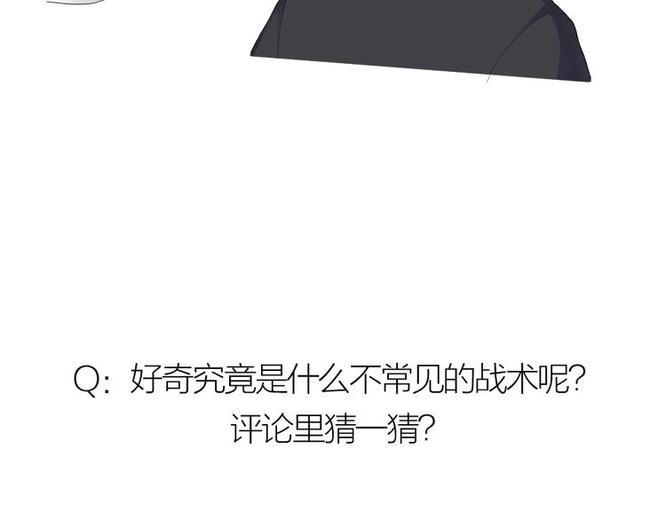 第28话 响尾蛇矩阵(1/2)-第29话