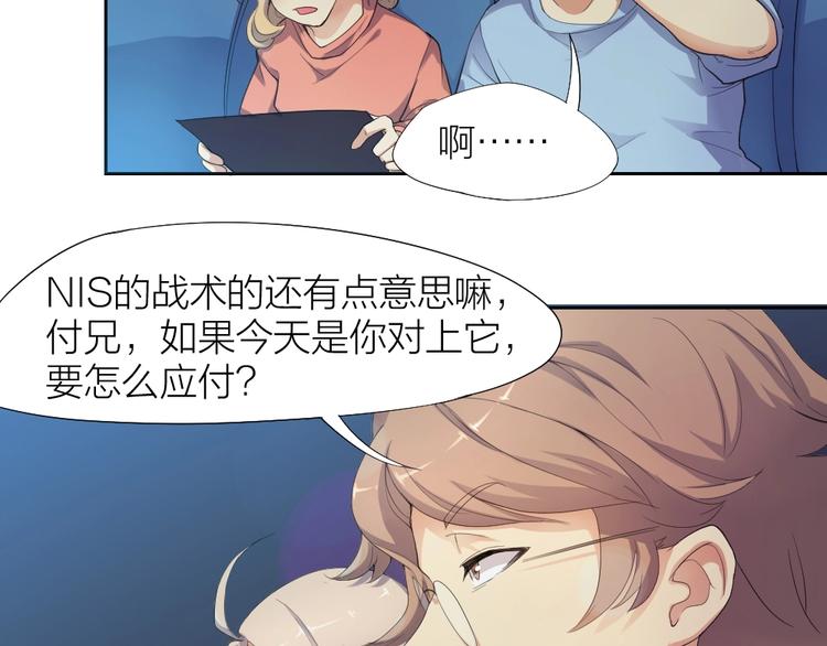 第28话 响尾蛇矩阵(1/2)-第29话