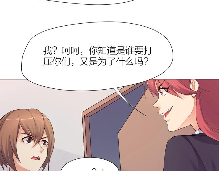 第32话 休完假接着刚！(1/2)-第33话