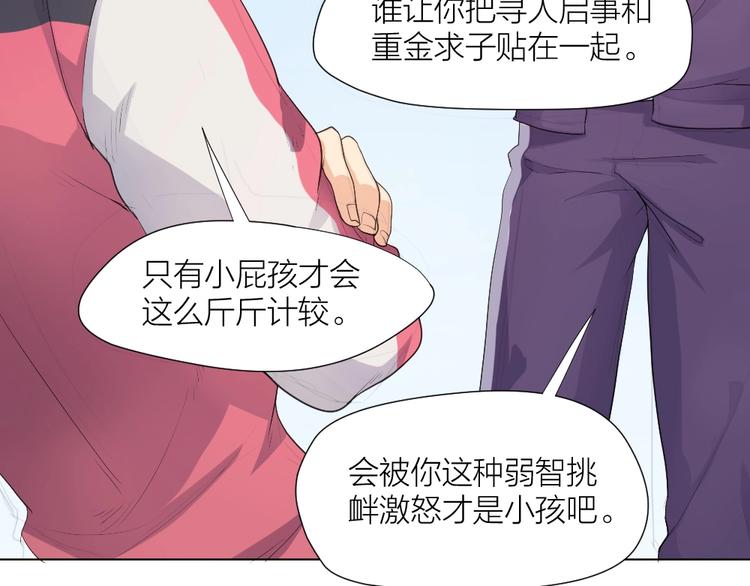 第32话 休完假接着刚！(1/2)-第33话