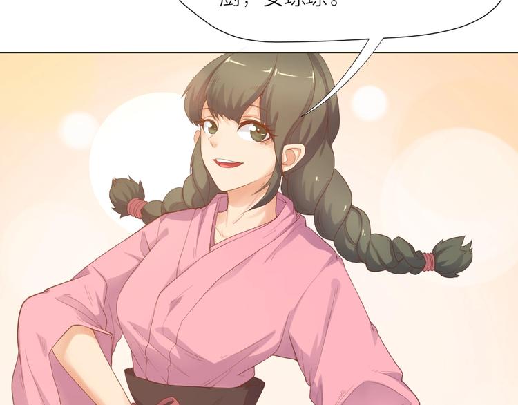 第32话 休完假接着刚！(1/2)-第33话