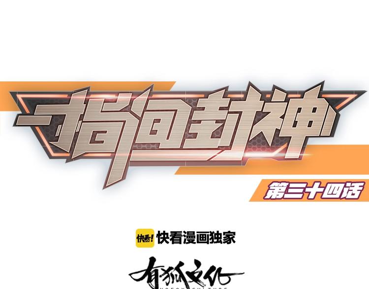 第34话 神秘对手(1/2)-第35话