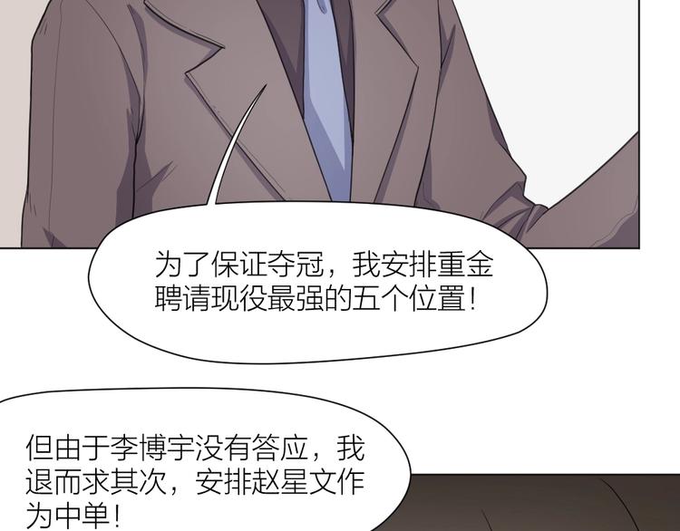 第36话 收购风波(1/2)-第37话