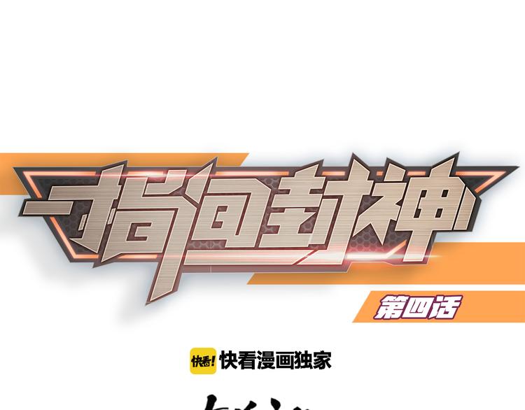 第4话  大神是萝莉？(1/2)-第5话