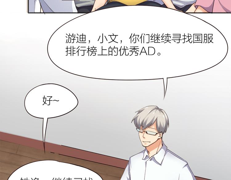 第4话  大神是萝莉？(1/2)-第5话