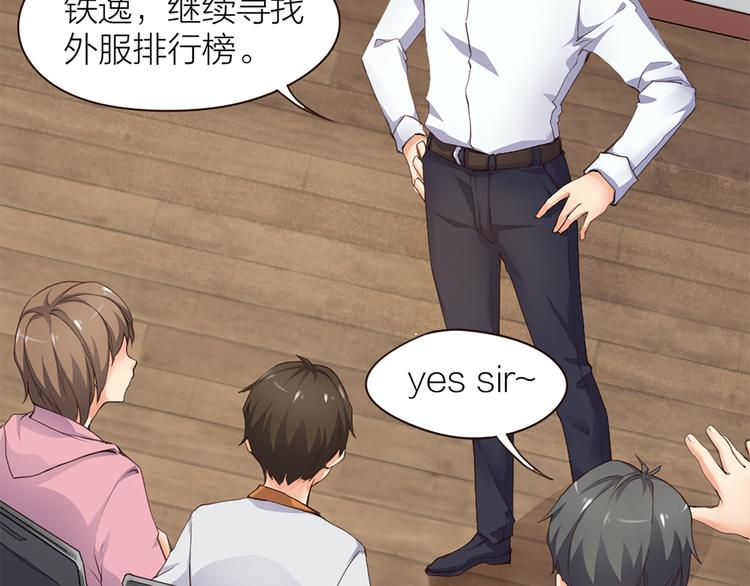 第4话  大神是萝莉？(1/2)-第5话