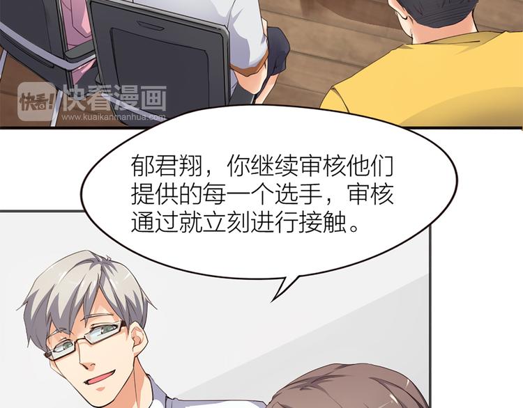 第4话  大神是萝莉？(1/2)-第5话