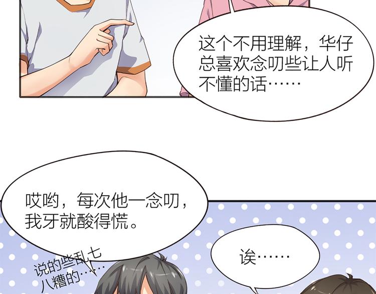 第4话  大神是萝莉？(1/2)-第5话