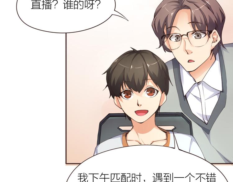 第4话  大神是萝莉？(1/2)-第5话