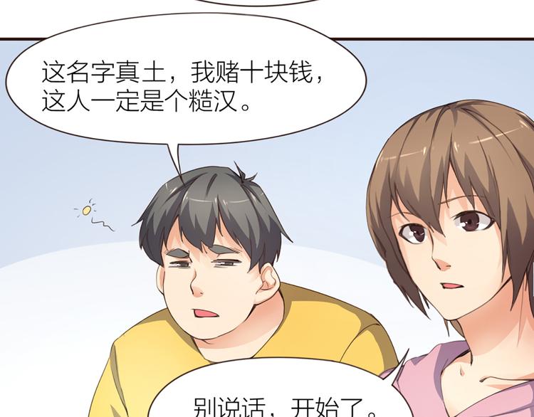 第4话  大神是萝莉？(1/2)-第5话