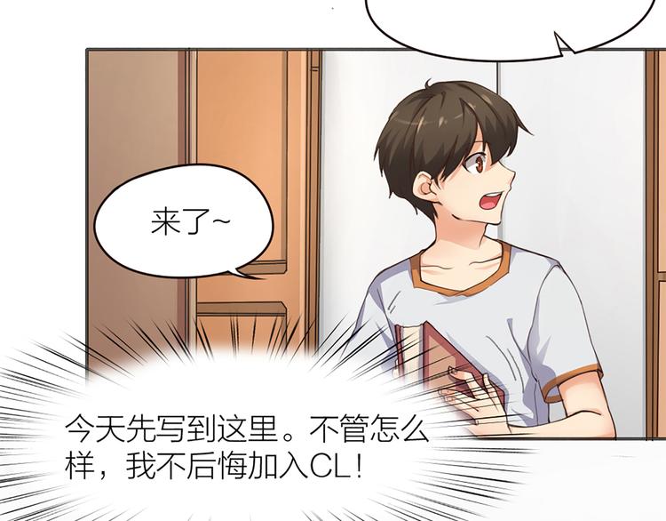 第4话  大神是萝莉？(1/2)-第5话