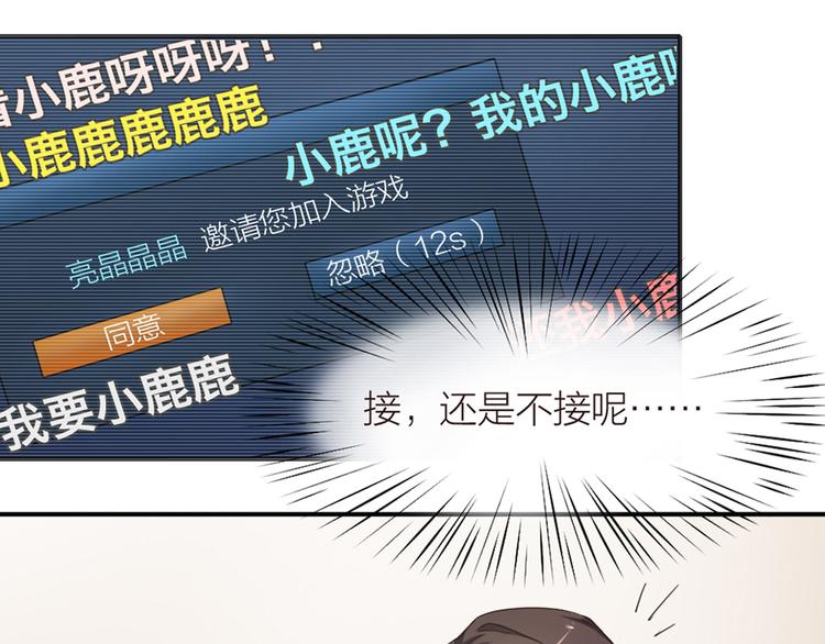 第6章 等一个真香(1/2)-第7话