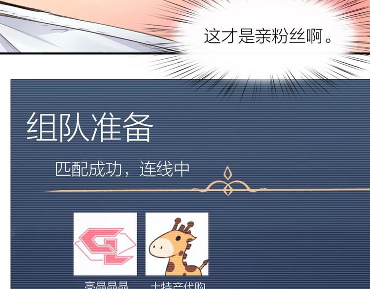 第6章 等一个真香(1/2)-第7话