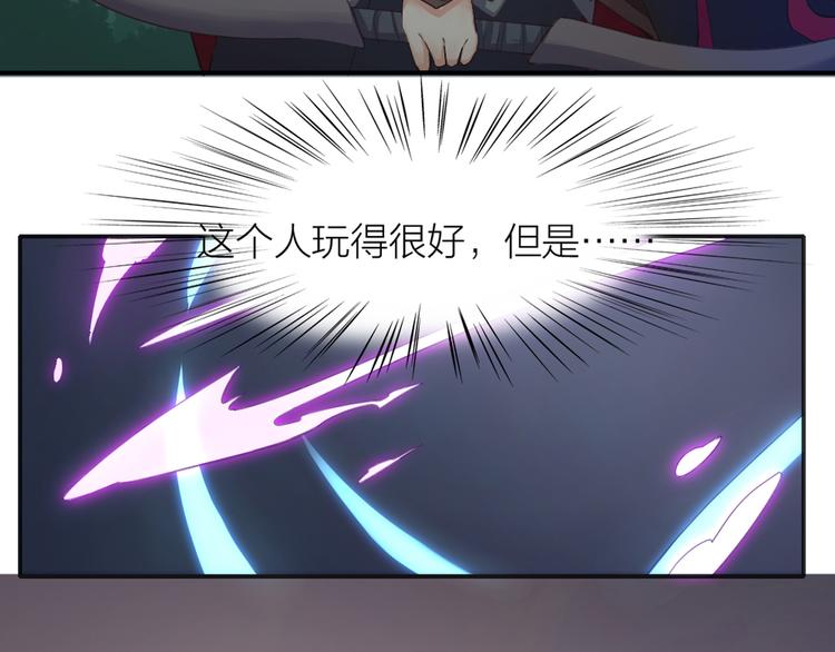 第6章 等一个真香(1/2)-第7话