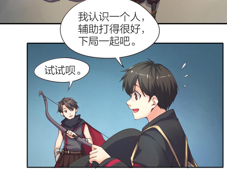 第6章 等一个真香(1/2)-第7话