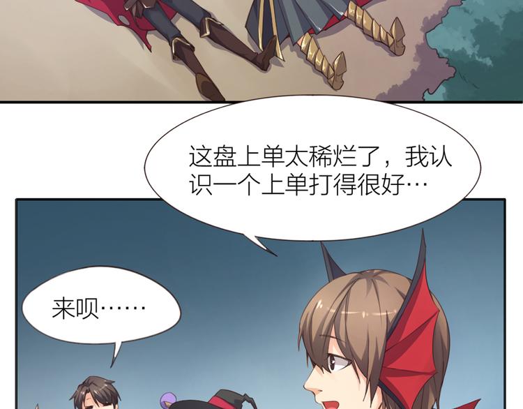 第6章 等一个真香(1/2)-第7话