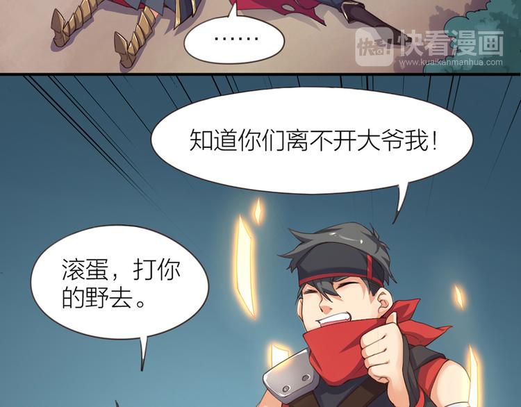 第6章 等一个真香(1/2)-第7话