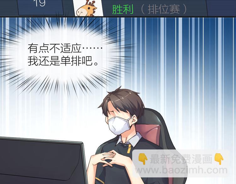 第6章 等一个真香(1/2)-第7话