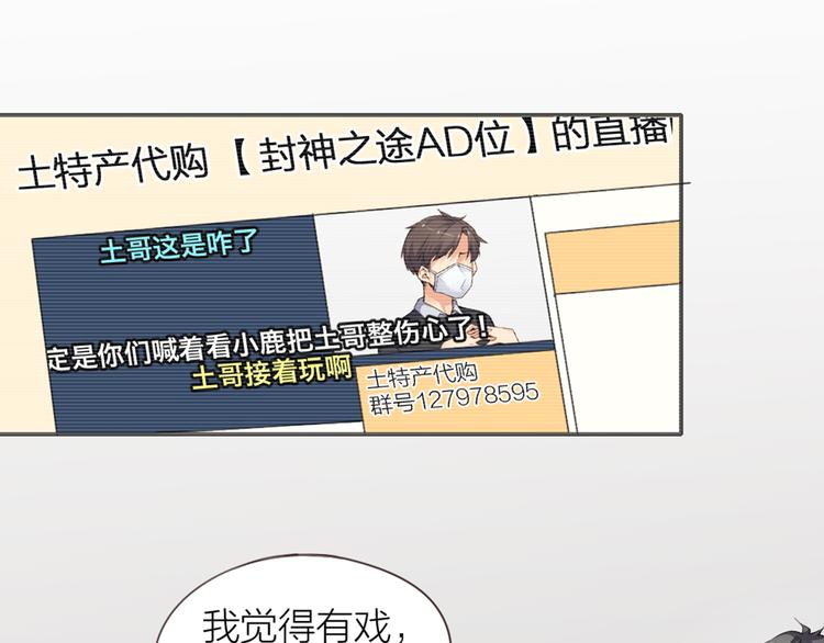 第6章 等一个真香(1/2)-第7话