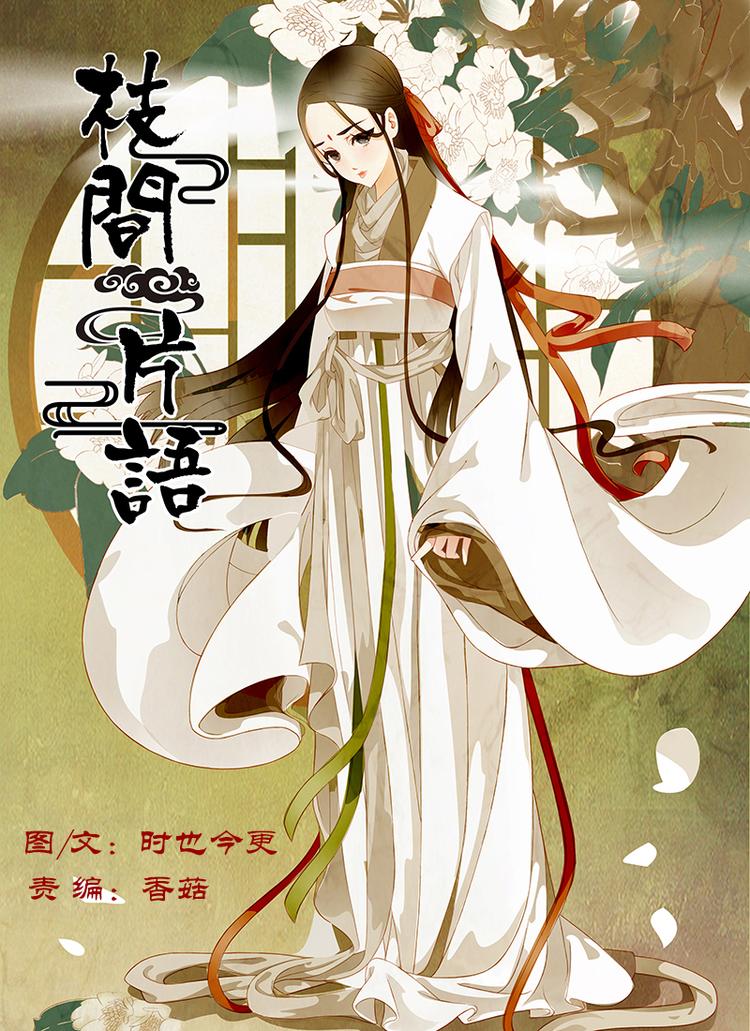 第10话 绣娘10-第11话