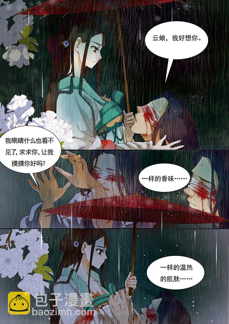 第10话 绣娘10-第11话