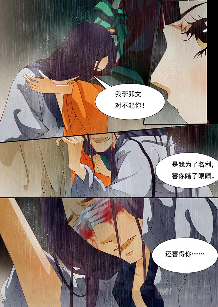 第10话 绣娘10-第11话