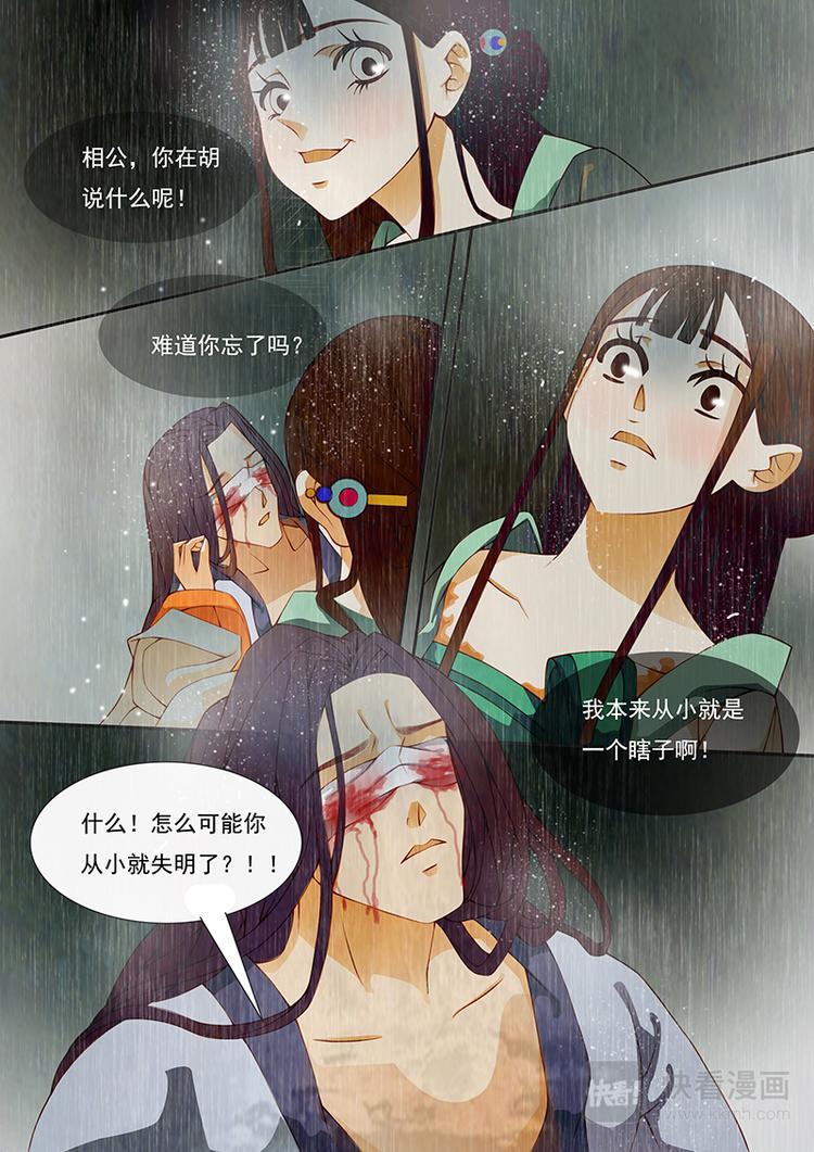 第10话 绣娘10-第11话