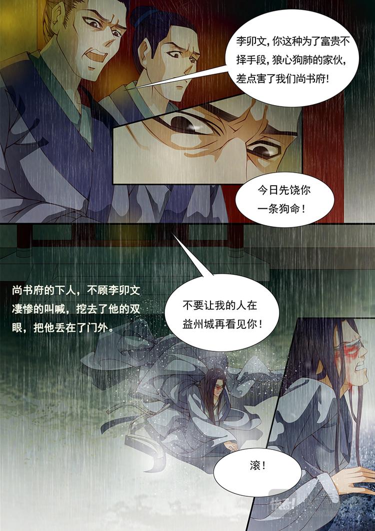 第10话 绣娘10-第11话